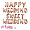 【マラソンSALE 10%OFF&5倍ポイント】文字風船 結婚式飾り付け お祝い 英語 ウェディング ふうせん バルーン 記念日 イベント プレゼント サプライズ パーティーグッズ 送料無料