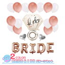 バルーン イベントグッズ ブライド プロポーズ 結婚式 ダイヤ 飾り付け パーティーグッズ 風船セット 華やか 送料無料