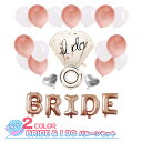 【マラソンSALE 10%OFF&5倍ポイント】バルーン イベントグッズ ブライド プロポーズ 結婚式 ダイヤ 飾り付け パーティーグッズ 風船セット 華やか 送料無料