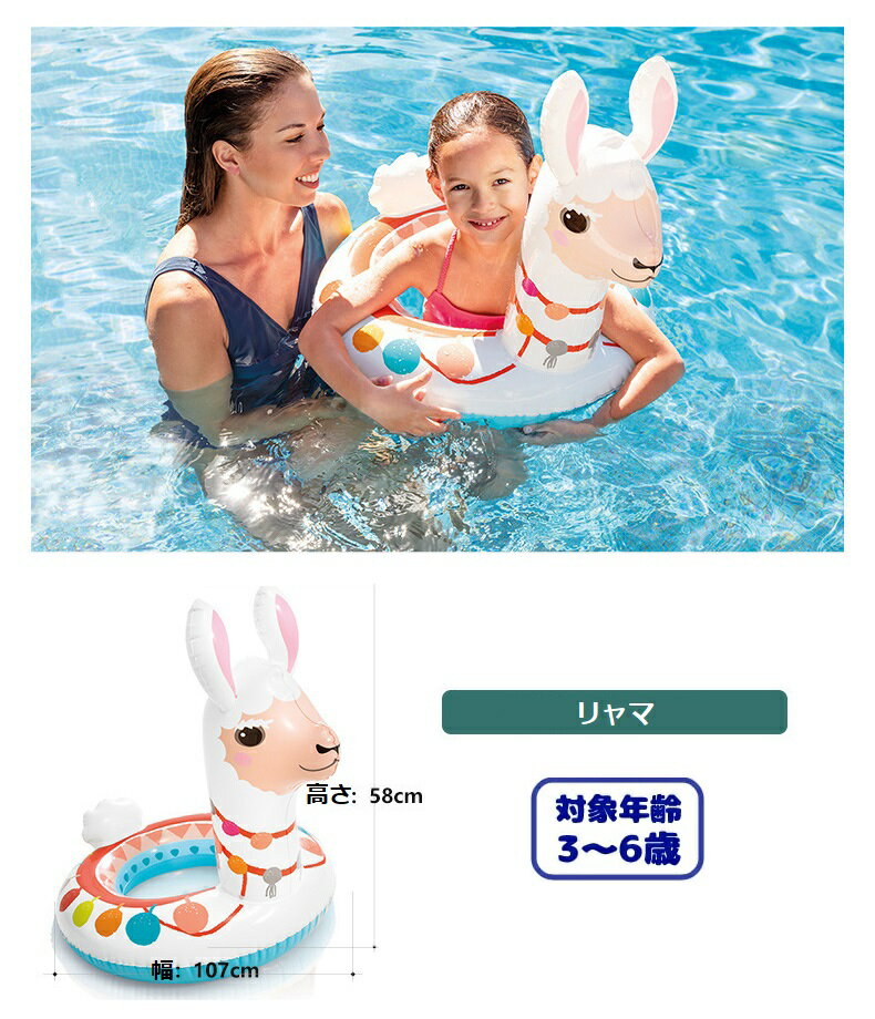 【スーパーSALE 全品10%OFF&ポイント5倍】キッズ 浮き輪 ビッグアニマルリング 海...