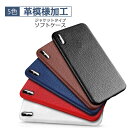 スマホケース iPhoneXSMax iPhoneXR iPhone8Plus iPhone7Plus iPhone6sPlus iPhone6Plus iPhone xs max Galaxy S10 全5色 革模様 衝撃吸収 超軽量 落下防止 薄型 TPU シリコンケース ワイヤレス充電対応