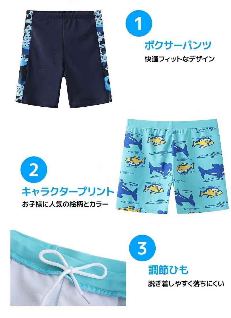 サーフパンツ キッズ 男の子 夏 2色 M-4XL ボクサー水着 スイムパンツ ベビー ジュ...