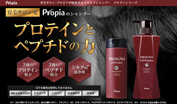 プロピア プログノ ヘアグロウセット 126EX plusシャンプー 200ml / 薬用 育毛剤 216 100ml