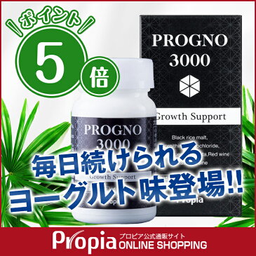 プロピア プログノ 3000 グロウスサポート 120粒 ノコギリヤシ 亜鉛 育毛サプリ 育毛 育毛剤 発毛 薄毛 抜け毛