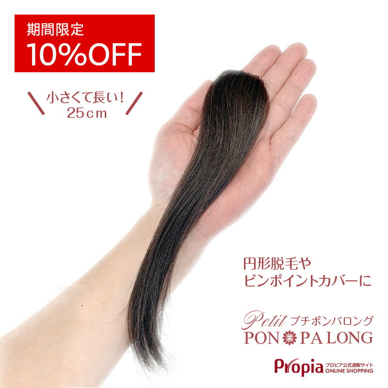 楽天市場】人毛100% 部分ウィッグ(対象(性別/子供)ユニ 楽天市場】人毛100% 部分ウィッグ(対象(性別/子供)ユニ
