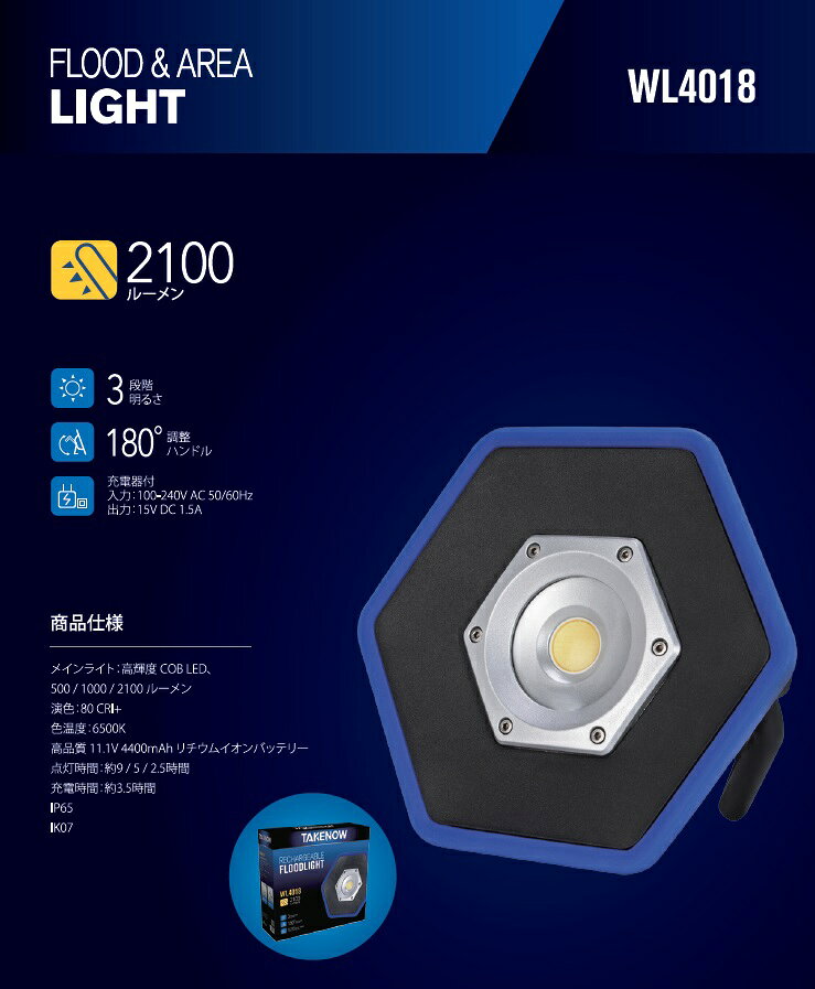WL4018-1