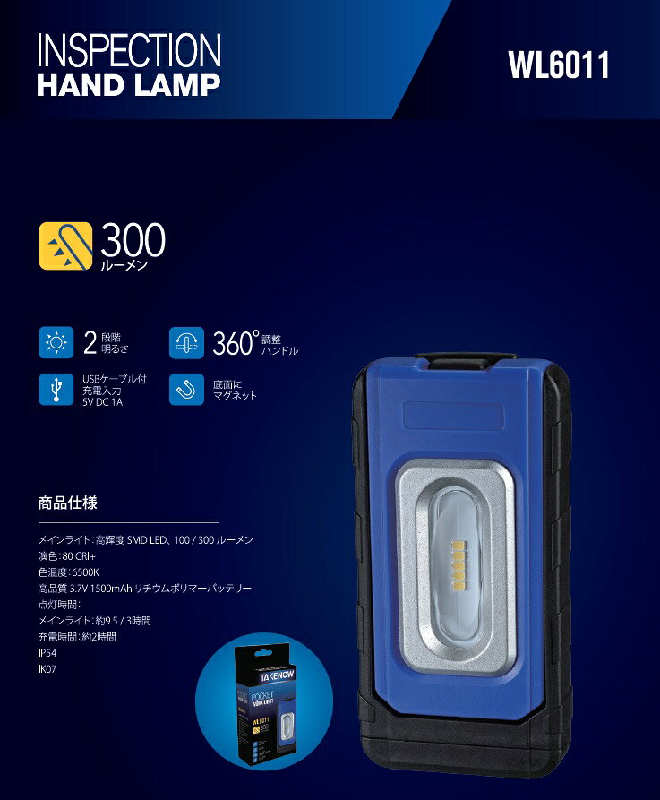 WL6011-1