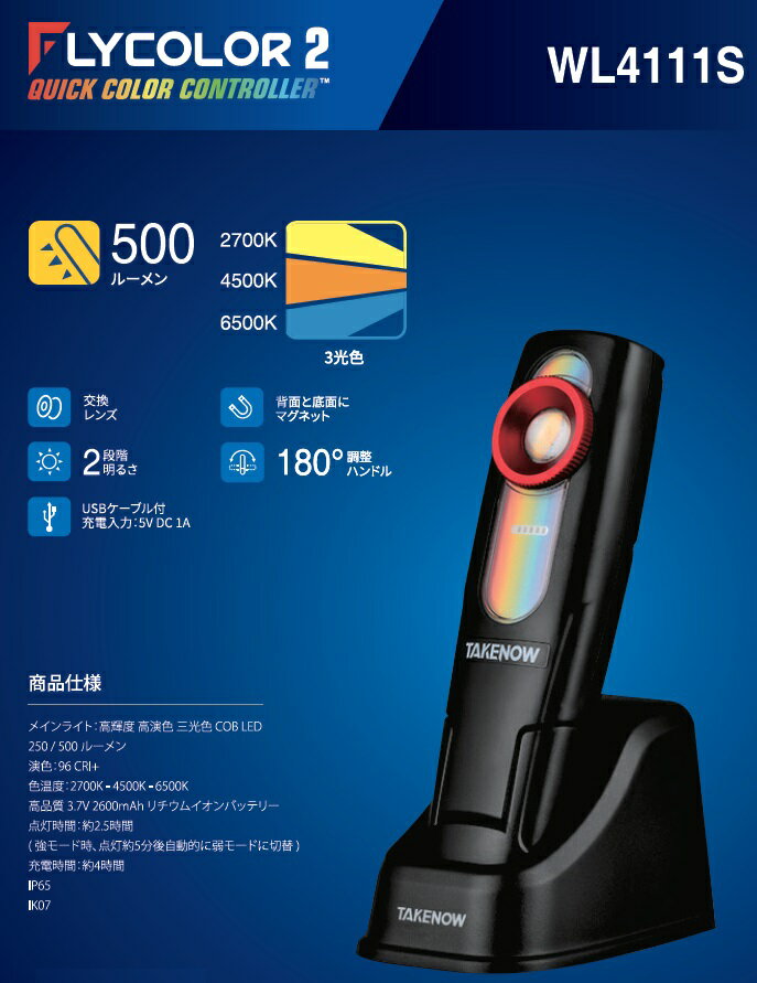 楽天市場】takenow wl4111s led work lightの通販 楽天市場】takenow wl4111s led work lightの通販
