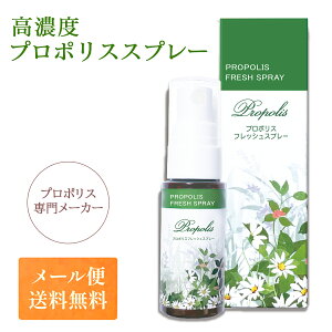 高濃度プロポリススプレー 1本 20ml キシリトール 生薬配合 (カンゾウエキス チンピエキス ケイヒエキス) 自社養蜂場で獲れたブラジル産プロポリス配合 【シレジア大学との共同開発も行うプロポリス専門メーカー】 【山梨の自社工場】