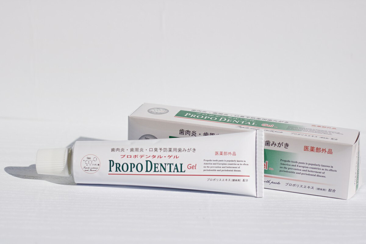 〔送料無料〕高濃度プロポリス配合　研磨剤・発泡剤・防腐剤不使用　薬用ジェル歯みがき『プロポデンタル・ゲル(75g)3本セット〔ミニサイズ1本プレゼント）』