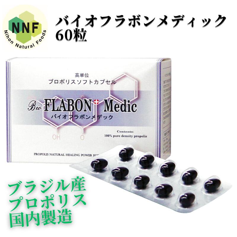 [オリヒロ]プロポリスソフト粒 120粒