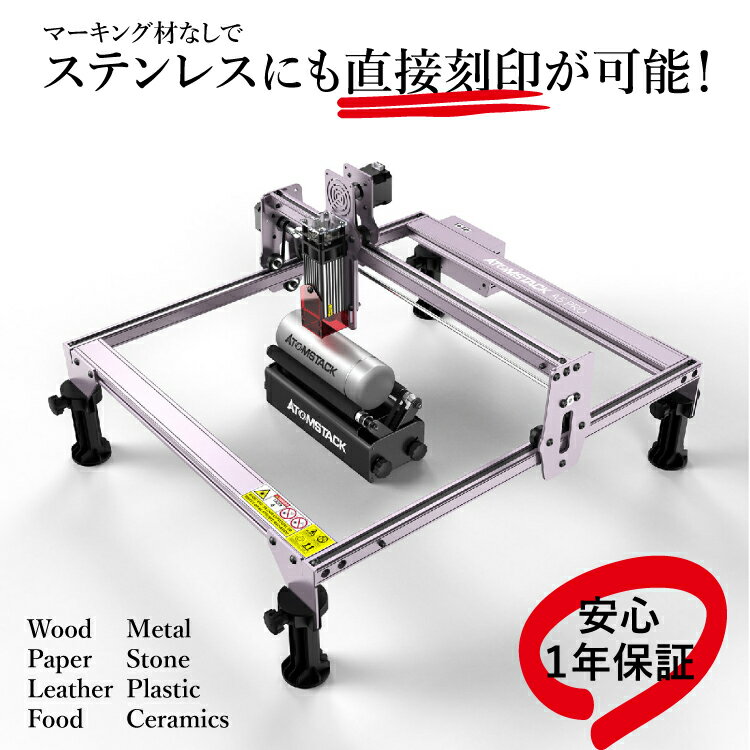 半導体レーザー加工機ATOMSTACK　A5PRO　曲面加工用ローラーセット　レーザーパワー5.5W焦点集中パワーアップ型　彫刻　カット　木・皮革・紙・樹脂・金属・石・陶器・ガラス・食品等に彫刻可　正規販売許可店