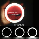 自撮りLEDリングライト クリップ式 ピンク