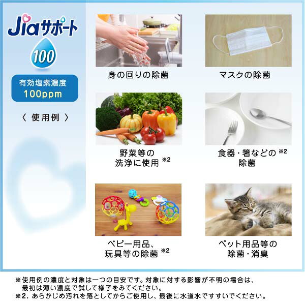 微酸性 次亜塩素酸水 除菌 消臭 ジアサポート...の紹介画像2