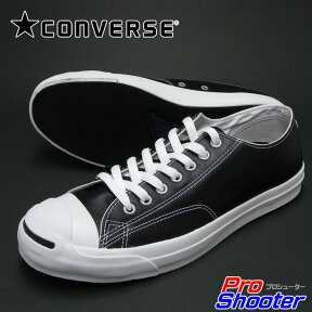 本革 CONVERSE LEA JACK PURCELL コンバース ジャックパーセルレザー ブラック ユニセックス※新旧いずれかの化粧箱に入っています 送料無料