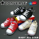 旧モデル CONVERSE コンバース ベビー オールスター ホワイト、ブラック、レッド ベビー用 オールスター ポイント消化