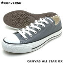 CONVERSE コンバース スニーカー CANVAS ALL STAR OX キャンバス オールスター ローカット チャコール 定番 ロングセラー 送料無料