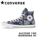 コンバース スニーカー ALL STAR 100 BANDANA HI オールスター 100周年バンダナハイカット ネイビー【ラッキーシール対応】サイズが合えば超お得!!Tsale PSsale