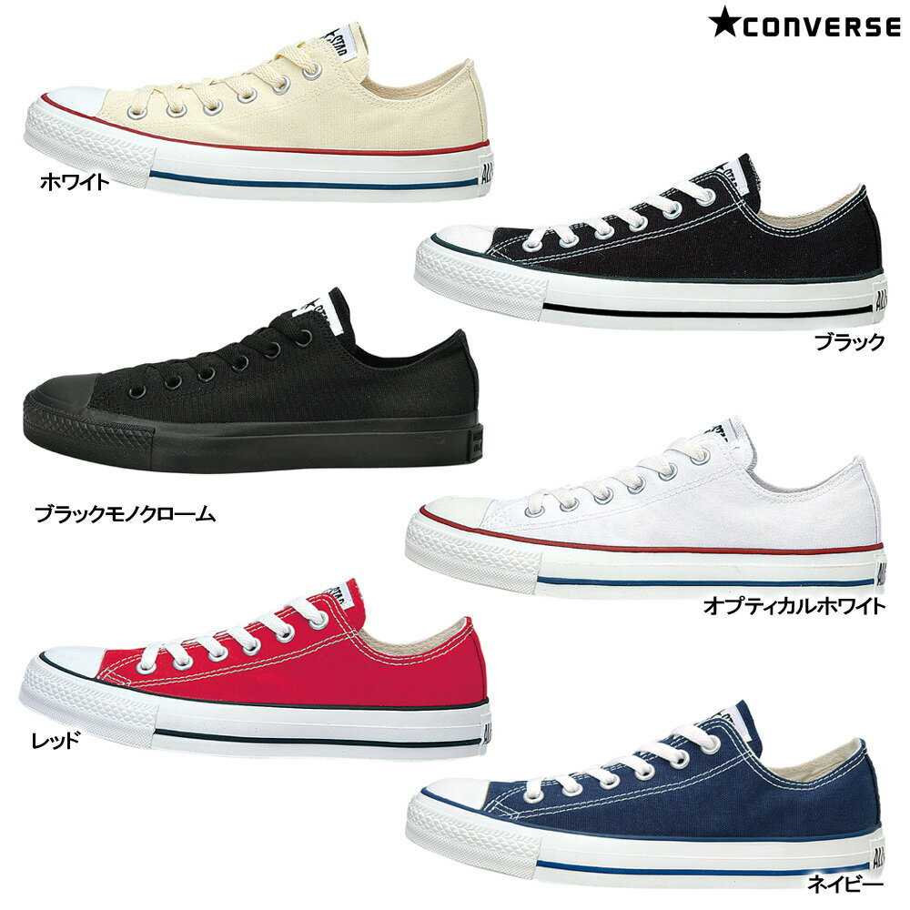 CONVERSE コンバース キャンバスオールスターローカット キャンバス スニーカー 送料無料 販売中