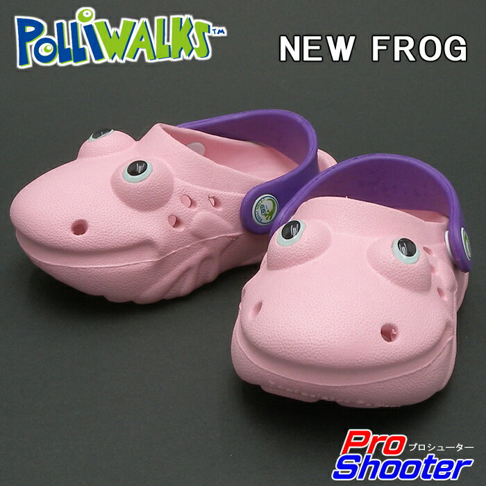 2011年6月発売POLLIWALKS(ポリウォークス)【送料無料】【正規品】POLLIWALKS(ポリウォークス)NEW FROG(フロッグ、カエル)バブルガム キッズ、ジュニアサンダル、セサミストリート【YDKG】【smtb-kd】