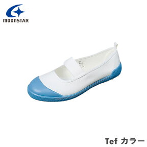 MoonStar ムーンスター 学校指定 上履き Tef カラー 小学生 中学生 高校生 児童 生徒 コバルト 14.0cm～25.0cm 上履き 靴幅:2E 入学準備