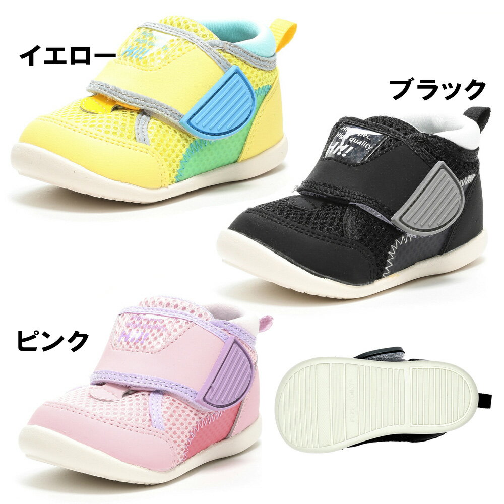 ムーンスター ベビーシューズ ファーストシューズ 赤ちゃん用 スニーカー イエロー ブラック ピンク 12.0cm、12.5cm、13.0cm、13.5cm、14.0cm、14.5cm MoonStar CARROT MS B145 ウィンチー 出産祝い 靴幅:2E 赤ちゃん 送料無料(沖縄県及び離島を除く) 販売中のサムネイル