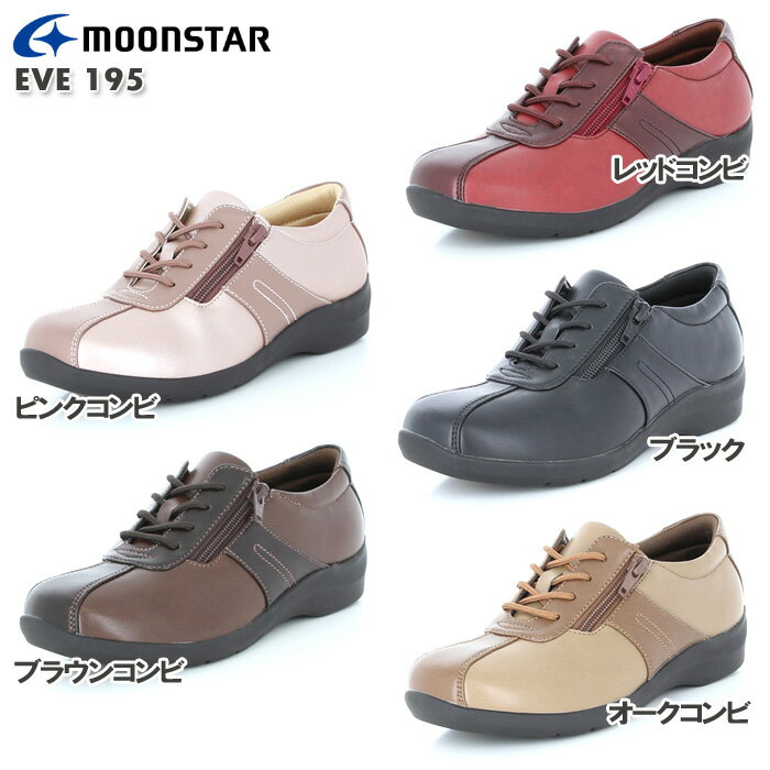 ファスナー付き MoonStar ムーンスター ...の商品画像