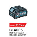 マキタ　リチウムイオンバッテリ40V　BL4025　2.5Ah　A-69923　純正/新品/箱付き/正規品/国内向け (A)