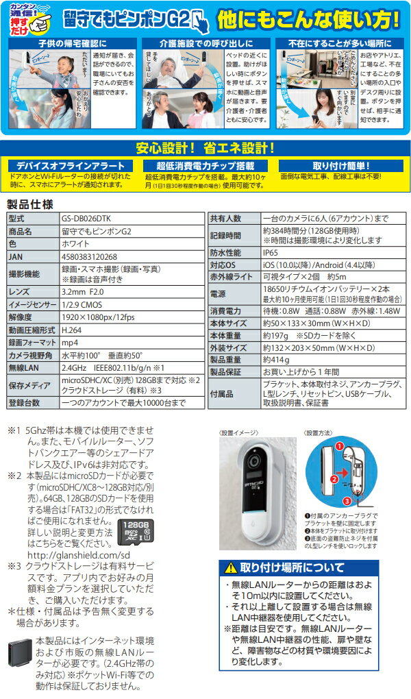 (代引不可)DAITOKU(ダイトク) グランシールド 留守でもピンポンG2 GS-DB026DTK ドアホン/インターホン (A)