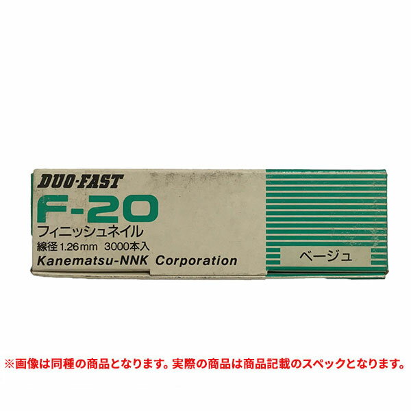 特価品 兼松 F-45 フィニッシュネイル 線径1.26mm ベージュ 2000本入 (A)