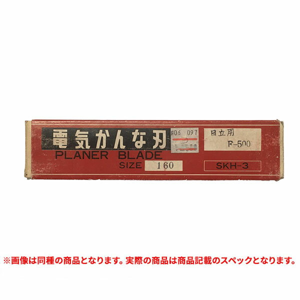 特価品 F-40B 電気かんな刃 日立用 SKH-3 (A)