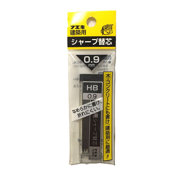 特価品 フエキ RHB9-H 建築用シャープ替芯 0.9mm HB (A)