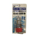 特価品 フジマック A-501 65ZC ウレタンホース用 ロック一発カプラ 内径6.5〜7mm 外径9.5〜10mm (A)