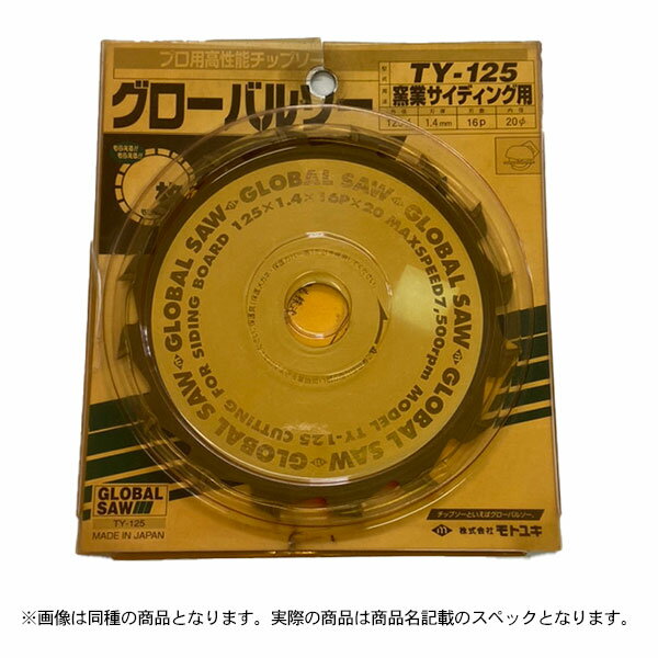 特価品 グローバルソー(モトユキ) TY-125 グローバルソー (A)