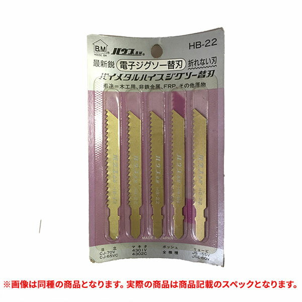 ץåץߥ㤨ò ϥBM HB-22 Żҥؿ Х᥿ϥؿ (AפβǤʤ717ߤˤʤޤ