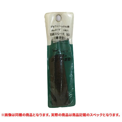 特価品 ハウスBM No8-9T ジグソー替刃 10枚入 石綿・スレート用9山 (A) 特価品 ハウスBM No8-9T ジグソー替刃 10枚入 石綿・スレート用9山 (A)