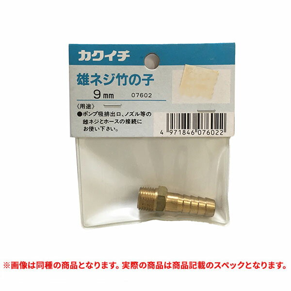 特価品 07609 カクイチ 雄ネジ竹の子 50mm (A)