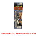 特価品 建築の友 かくれん棒 No.15 ブラック (A)