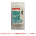 特価品 マキタ F-00026 ピンネイル P25 3000本 (A)