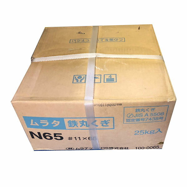 特価品 ムラタ 鉄丸くぎ N65 #11X65 25kg (F)