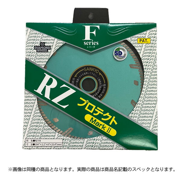 特価品 三京ダイヤモンド ニューレーザーイナヅマエンジン用 RZ-F8 (A)