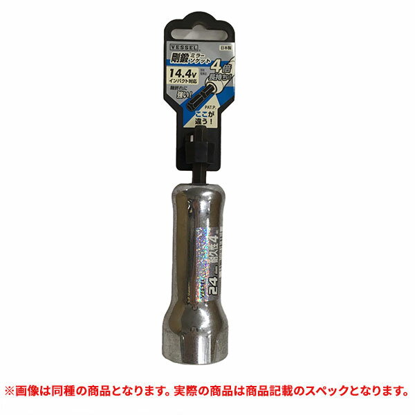 特価品 VESSEL(ベッセル) TA201011 剛鍛ミラーソケット 耐久性2倍 10mm (A)