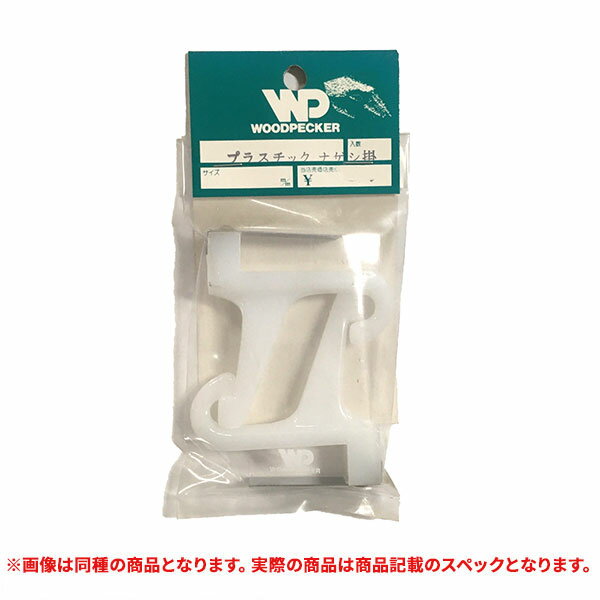 特価品 WOODPECKER プラス