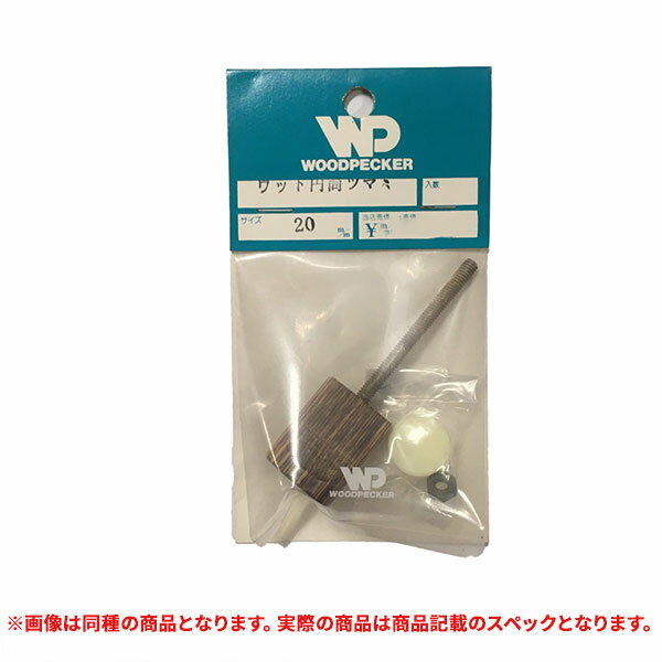 特価品 WOODPECKER ウッド円筒ツマミ 25mm (A)