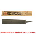 特価品 ヤマグチ 両双スリ込鑢(やすり) 125mm (A)
