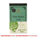特価品 (配送方法ゆうパケット選択で全国一律送料300円) 柳瀬 NY-1000 ノートみたいにめくって使う紙やすり 24枚綴り #1000 (A)