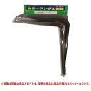 特価品 YKC カラーアングル棚受 300X350 ブロンズ (A)