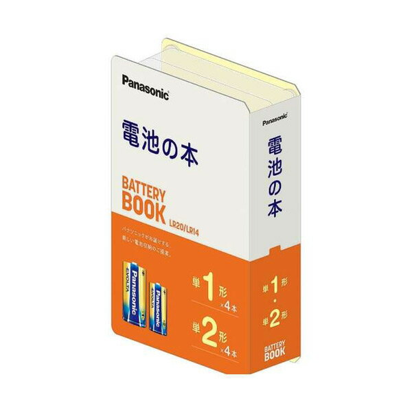 特価品 パナソニック 電池の本 BATTERY BOOK K-KJE2014J/8 LR20/LR14 エボルタ乾電池 単1形×4本・単2形..