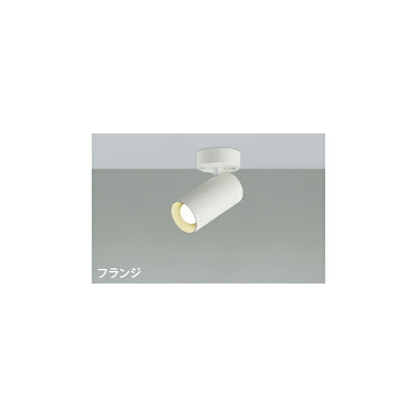 (代引不可)KOIZUMI コイズミ照明 AS51712 LEDスポットライト (B)