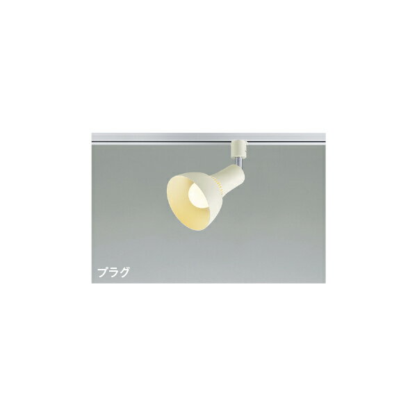 (代引不可)KOIZUMI コイズミ照明 AS54934LED スポットライト (B)